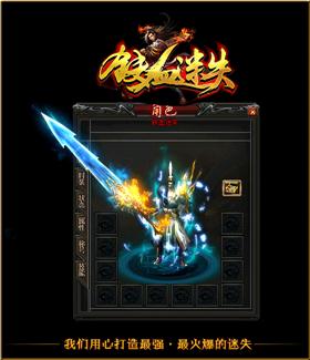 76.80天龙八部私服